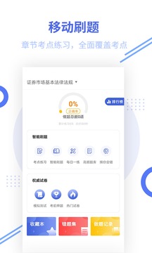 证券从业资格考试