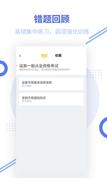 证券从业资格考试