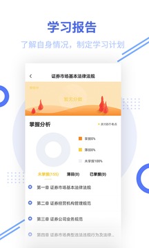 证券从业资格考试
