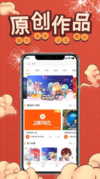 万象创作