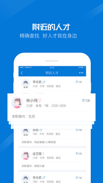 百城招聘宝