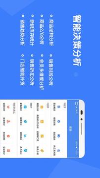 旺铺记账服装进销存软件