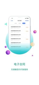大账房
