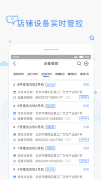 海狸管家