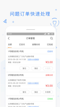 海狸管家