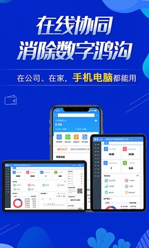 北斗ERP进销存