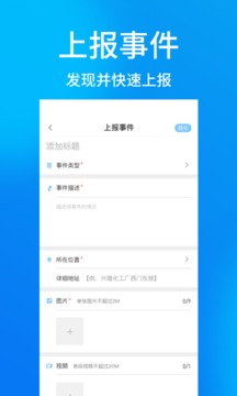 港口区城管通