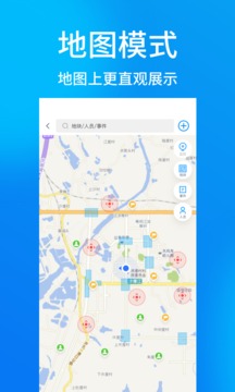 港口区城管通