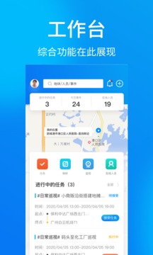 港口区城管通