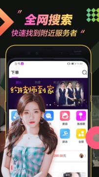 推音