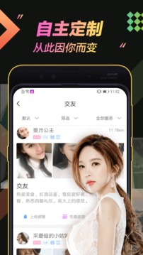 推音