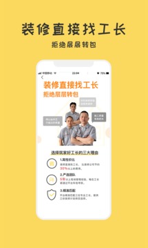 筑家装修