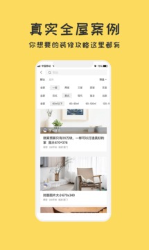 筑家装修