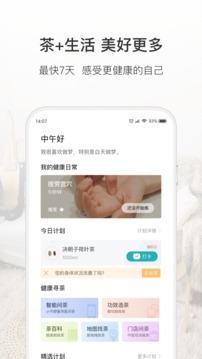 吃茶去
