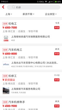 汽车人招聘