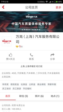 汽车人招聘