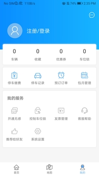 海康威视停车