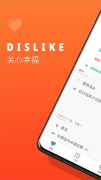 Dislike