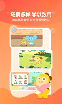 VIPKID启蒙