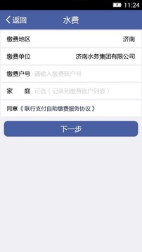 联行支付
