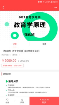 勤思必胜