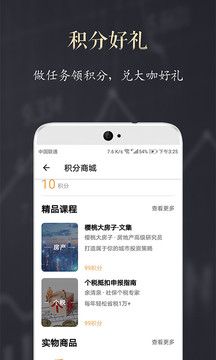功夫财经