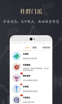 功夫财经