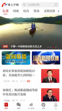 掌上宁都