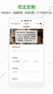 庄家共享农庄