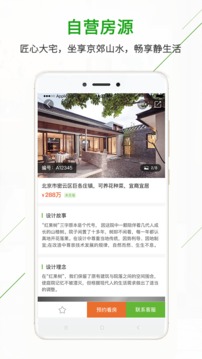 庄家共享农庄