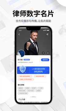 律箭