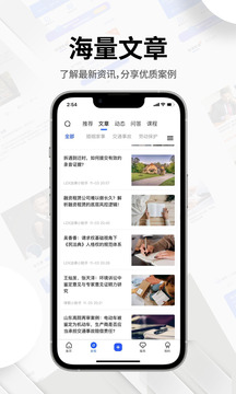 律箭