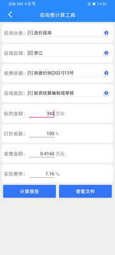 行行造价