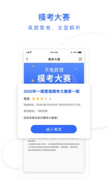 天龟课堂