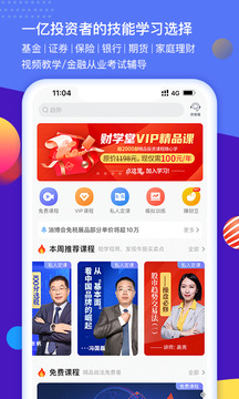 财学堂