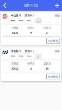 卡旗信用卡管家