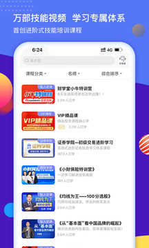 财学堂