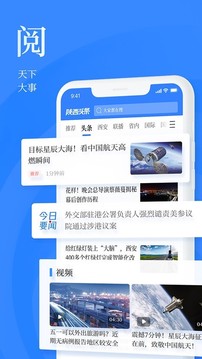 陕西头条