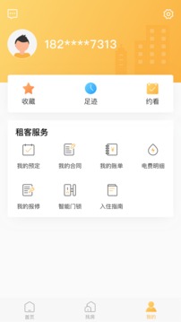 随寓