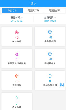 说订就订配送