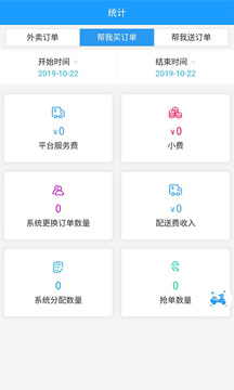 说订就订配送