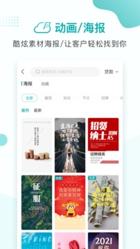 云展业
