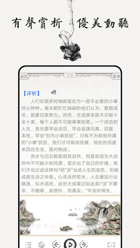 增广贤文