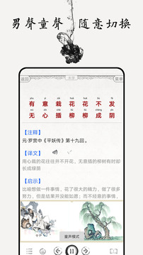 增广贤文