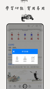增广贤文