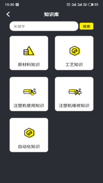 注塑云
