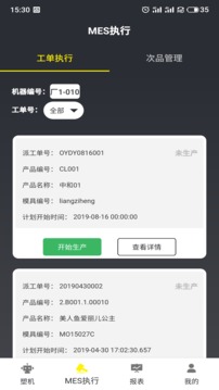 注塑云