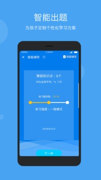 学乐云家校