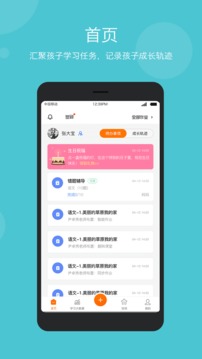 学乐云家校