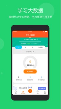 学乐云家校